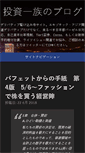 Mobile Screenshot of ichizoku.net