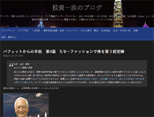Tablet Screenshot of ichizoku.net